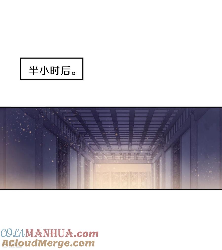 第166话涅罗盘（一）-哑舍-玄色 晓泊（第11张）