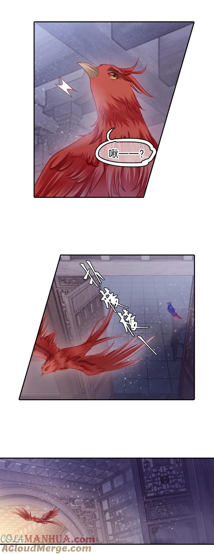 第166话涅罗盘（一）-哑舍-玄色 晓泊（第9张）