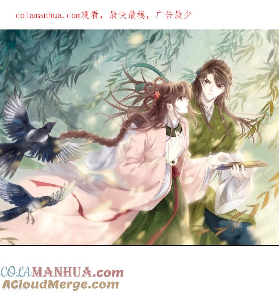 第166话涅罗盘（一）-哑舍-玄色 晓泊（第1张）