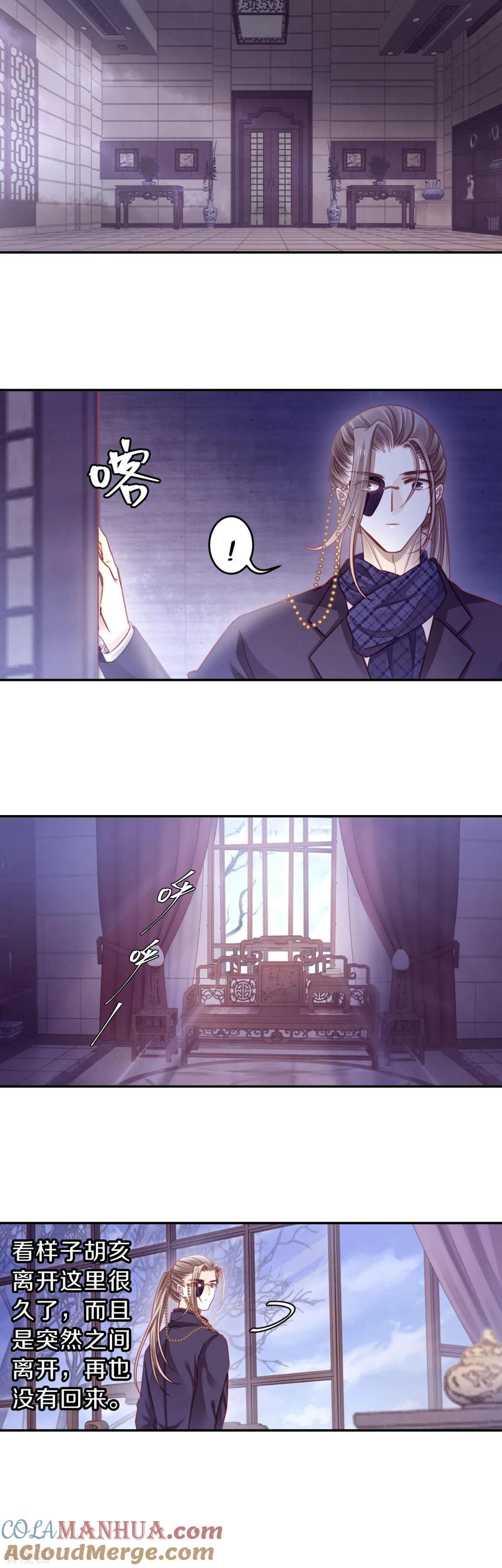 第167话涅罗盘（二）-哑舍-玄色 晓泊（第21张）