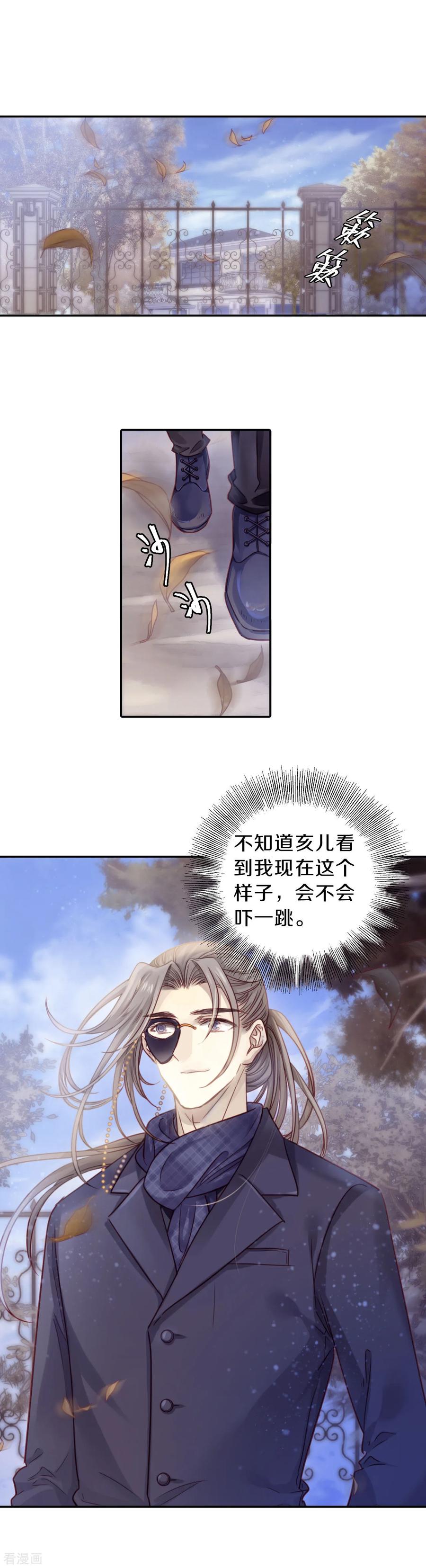 第167话涅罗盘（二）-哑舍-玄色 晓泊（第14张）