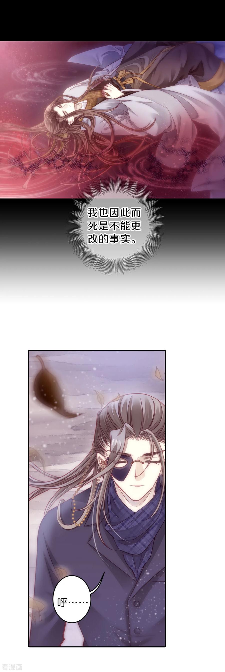 第167话涅罗盘（二）-哑舍-玄色 晓泊（第16张）