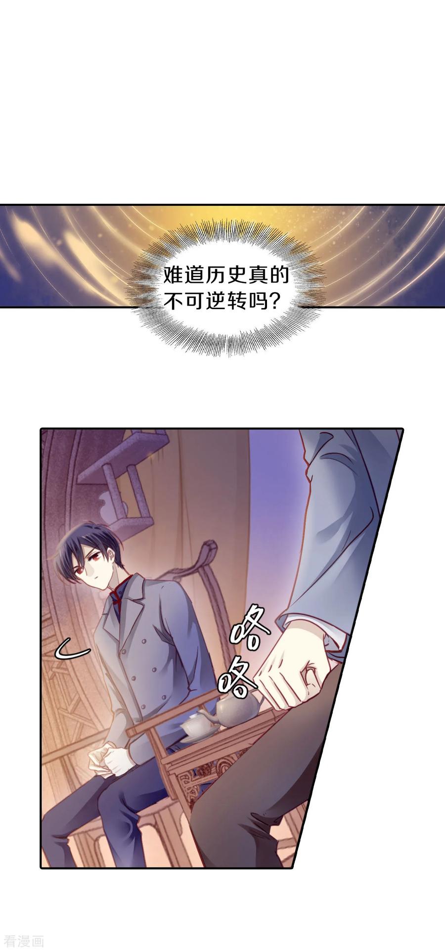 第167话涅罗盘（二）-哑舍-玄色 晓泊（第4张）
