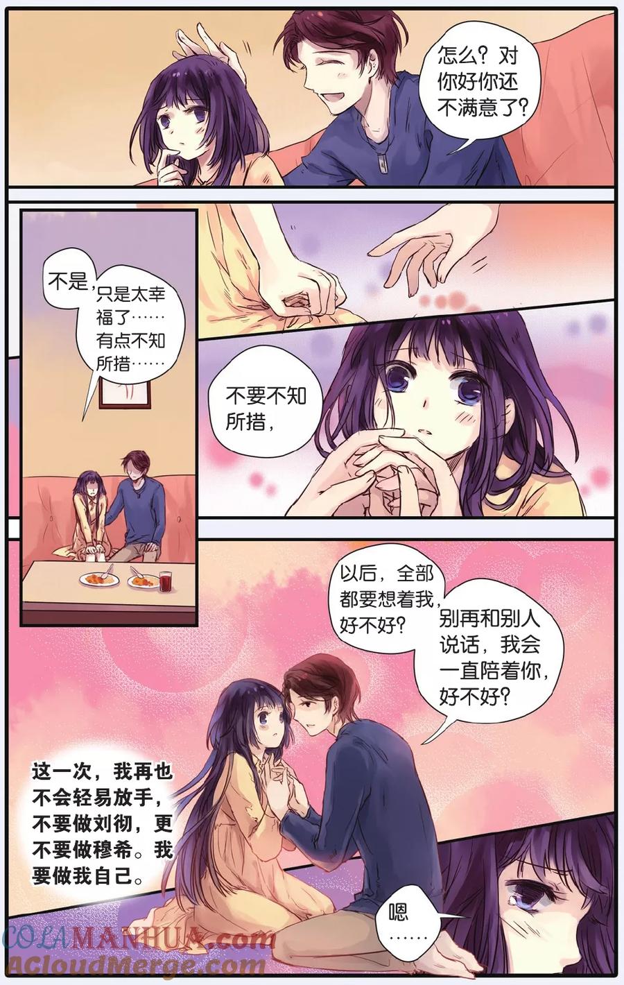 第16话巫盅偶（下）-哑舍-玄色 晓泊（第5张）