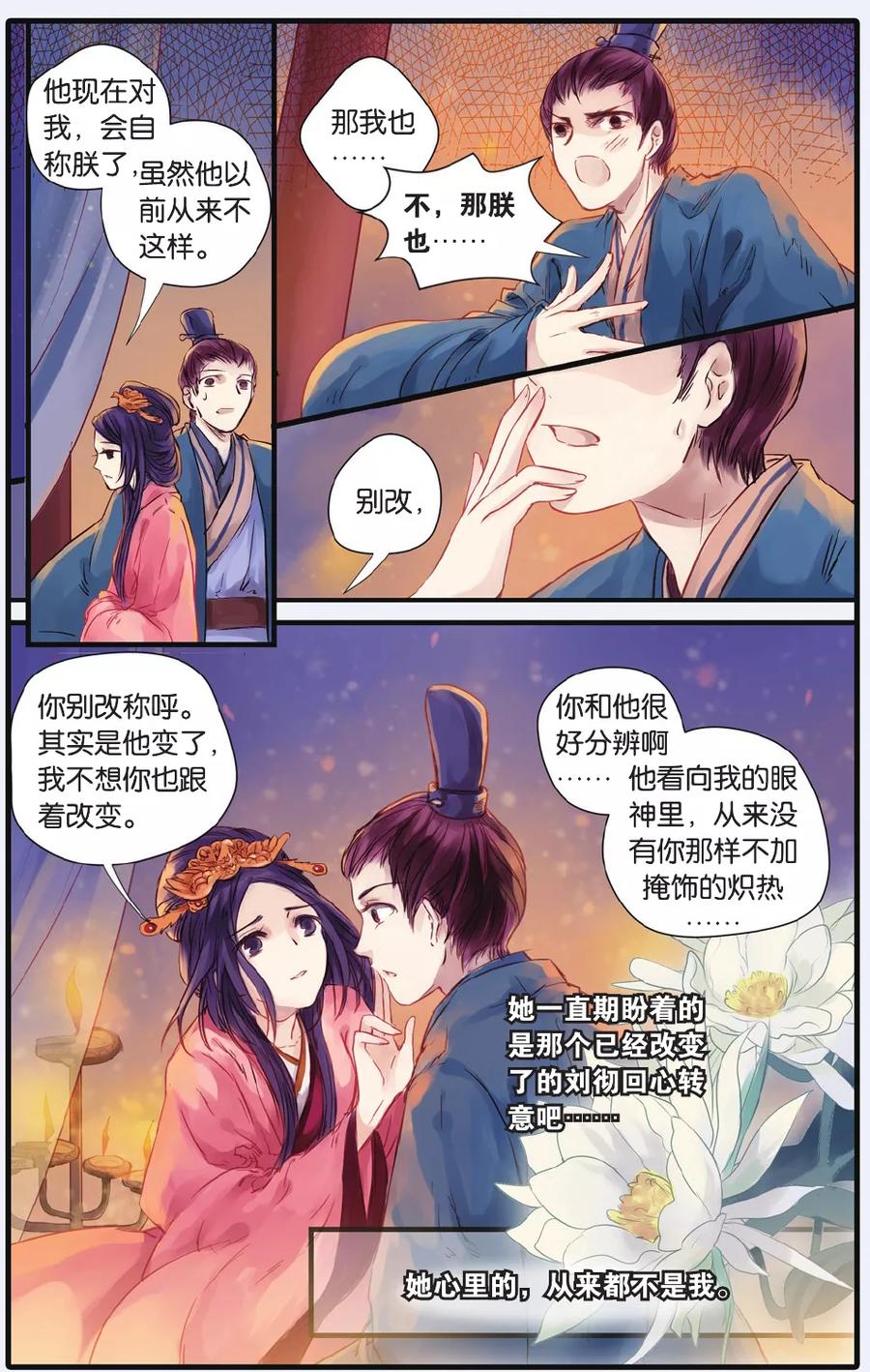 第16话巫盅偶（下）-哑舍-玄色 晓泊（第10张）