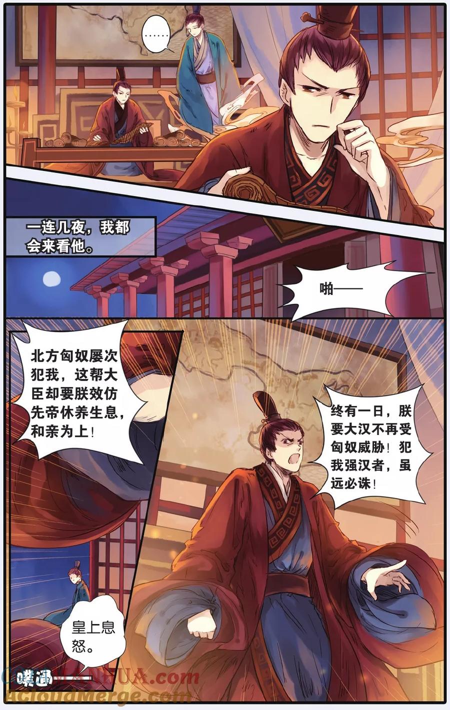 第16话巫盅偶（下）-哑舍-玄色 晓泊（第7张）