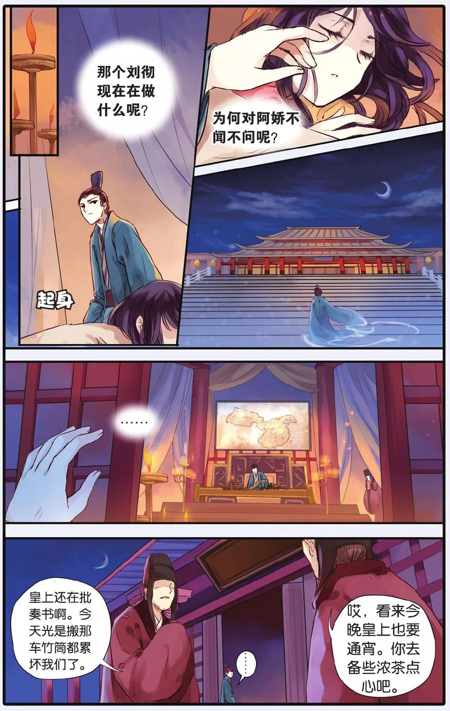 第16话巫盅偶（下）-哑舍-玄色 晓泊（第6张）