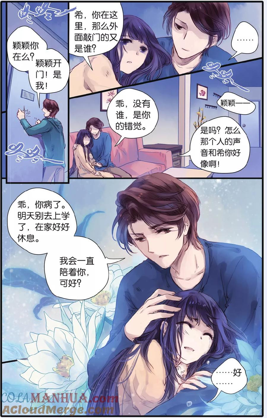 第16话巫盅偶（下）-哑舍-玄色 晓泊（第15张）