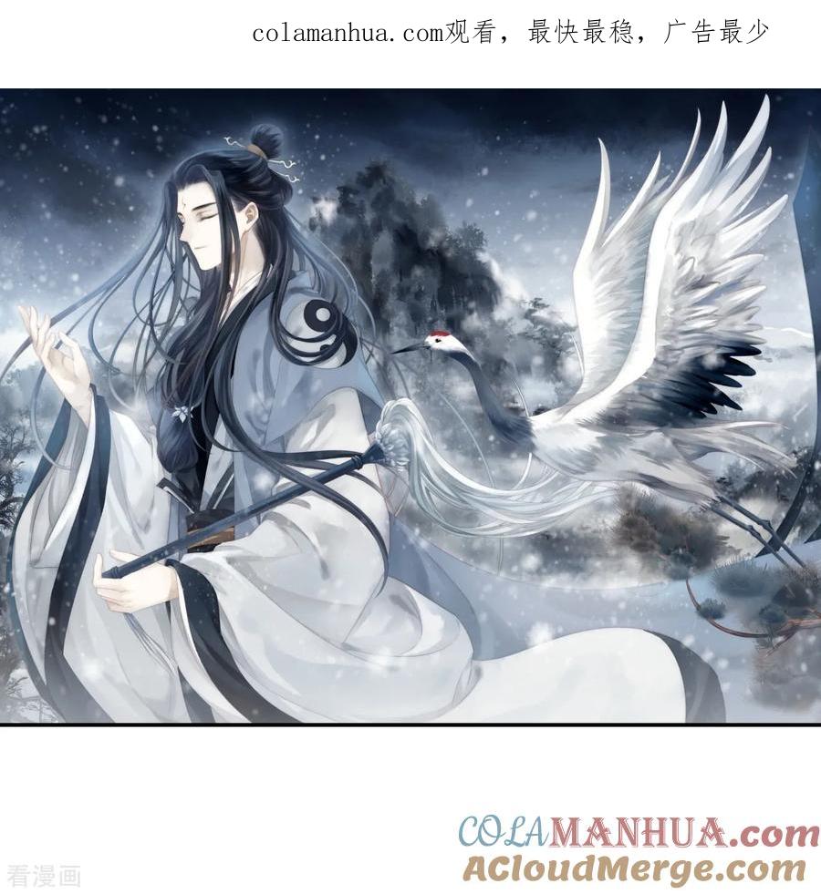 第168话涅罗盘（三）-哑舍-玄色 晓泊（第1张）