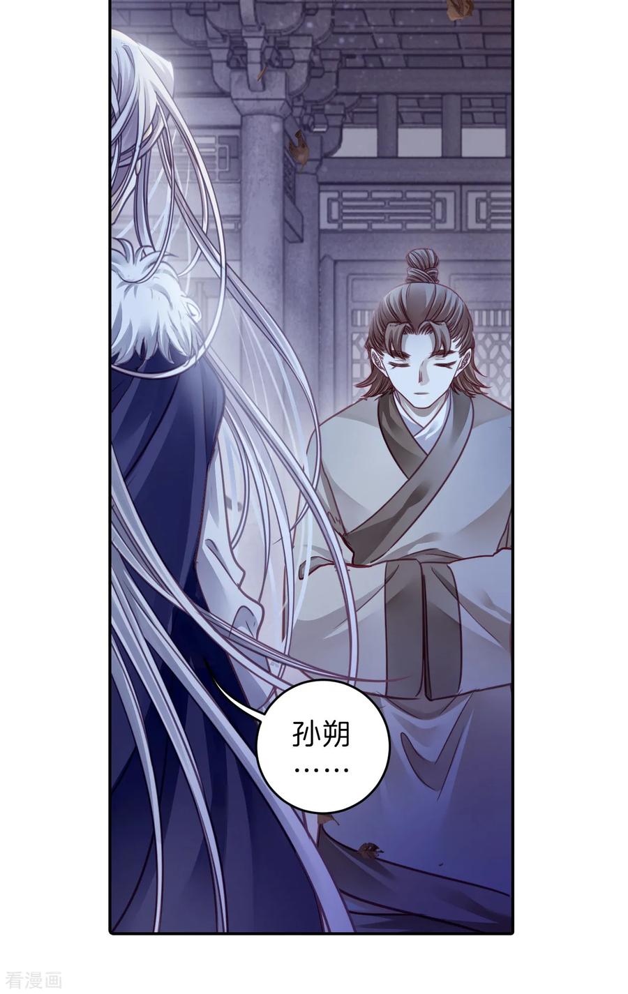 第168话涅罗盘（三）-哑舍-玄色 晓泊（第18张）