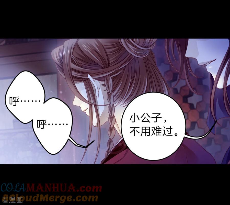 第168话涅罗盘（三）-哑舍-玄色 晓泊（第13张）
