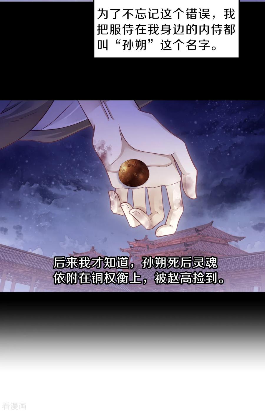 第168话涅罗盘（三）-哑舍-玄色 晓泊（第16张）