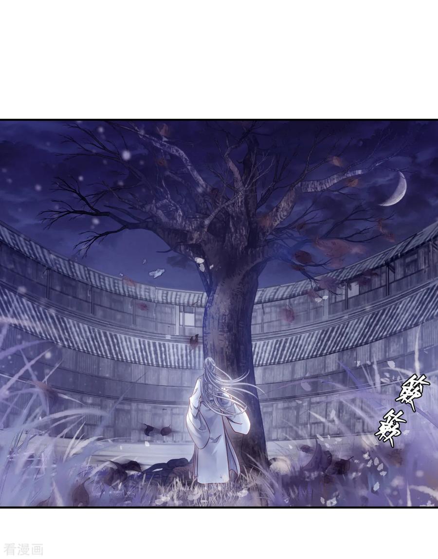 第168话涅罗盘（三）-哑舍-玄色 晓泊（第4张）