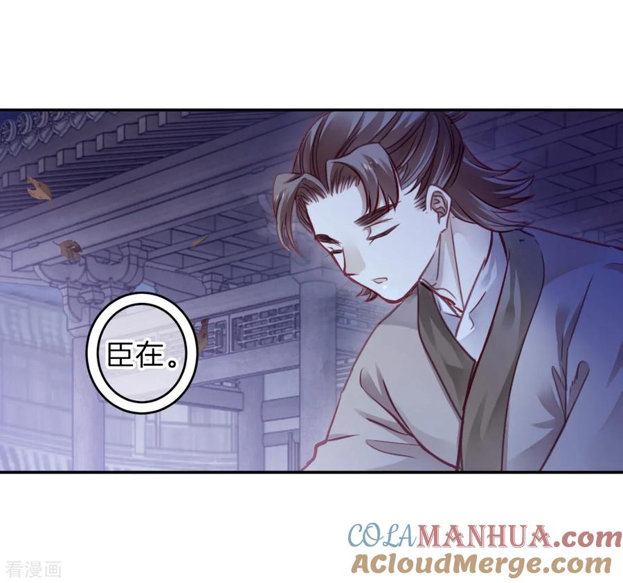 第168话涅罗盘（三）-哑舍-玄色 晓泊（第19张）