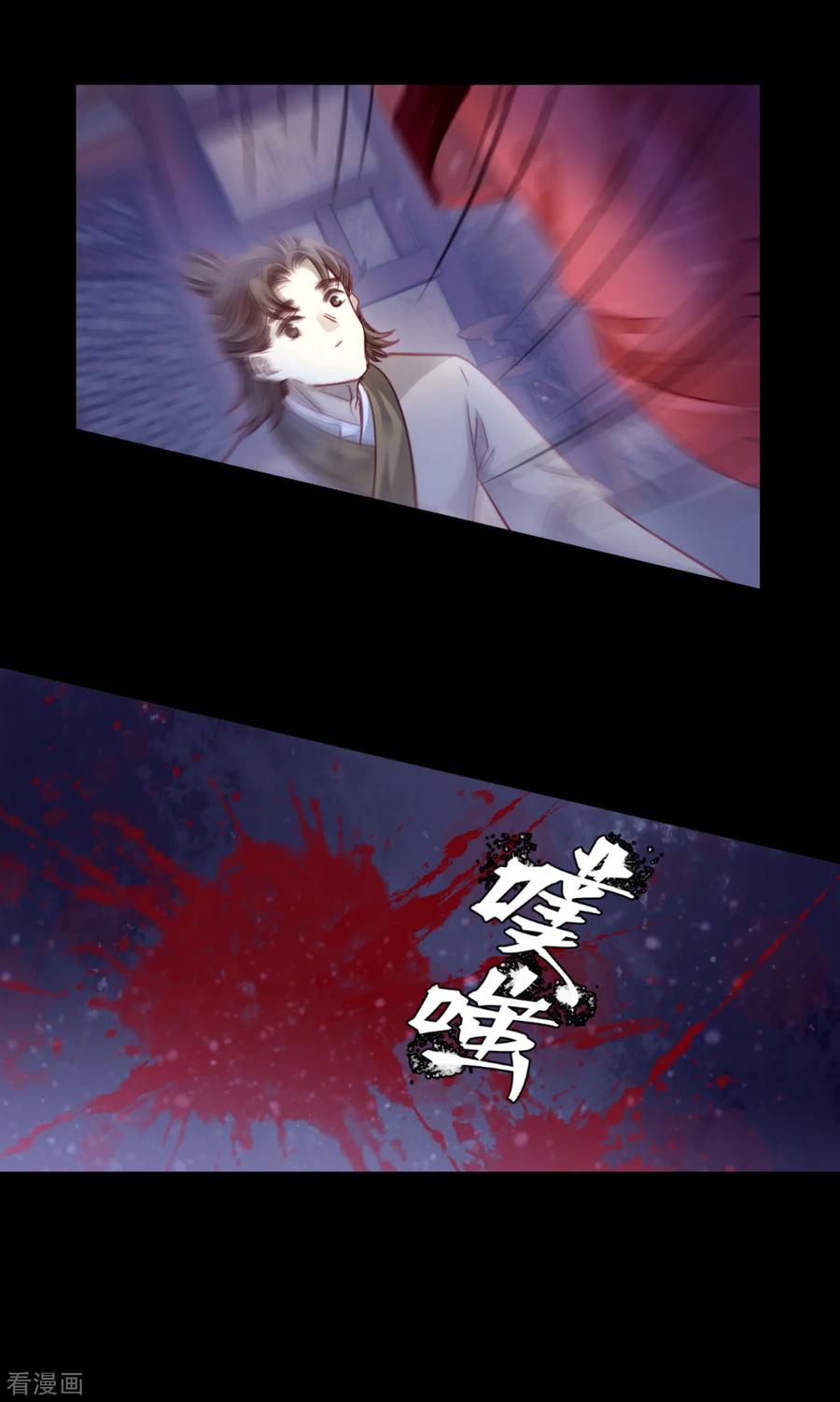 第168话涅罗盘（三）-哑舍-玄色 晓泊（第10张）