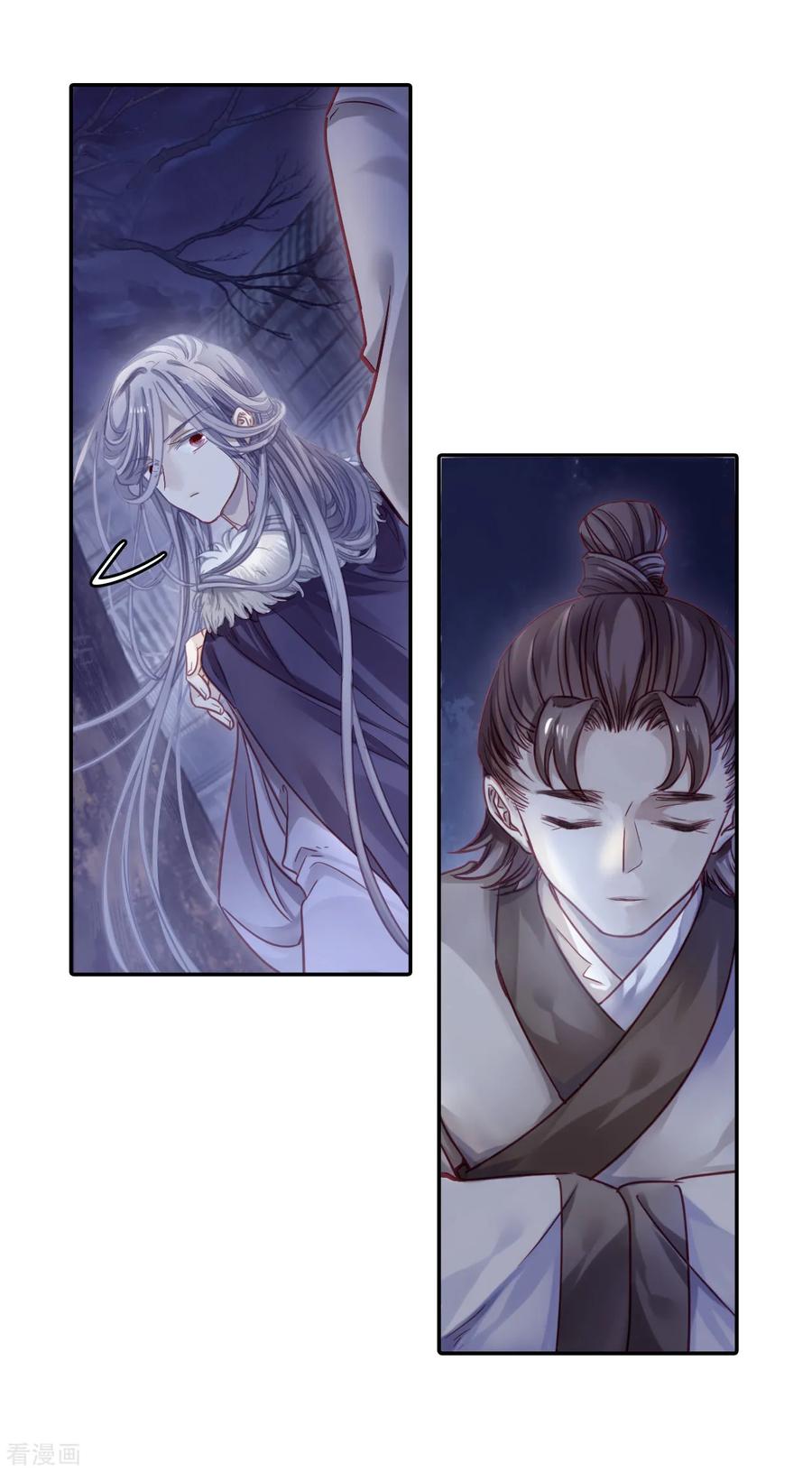 第168话涅罗盘（三）-哑舍-玄色 晓泊（第6张）