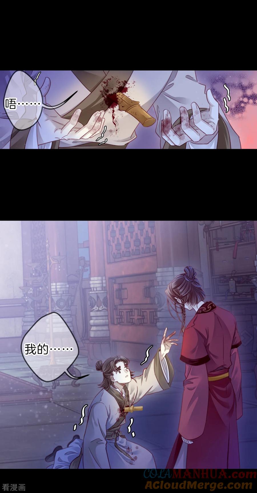 第168话涅罗盘（三）-哑舍-玄色 晓泊（第11张）
