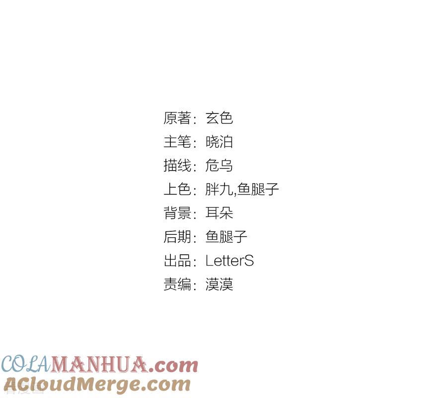 第168话涅罗盘（三）-哑舍-玄色 晓泊（第3张）