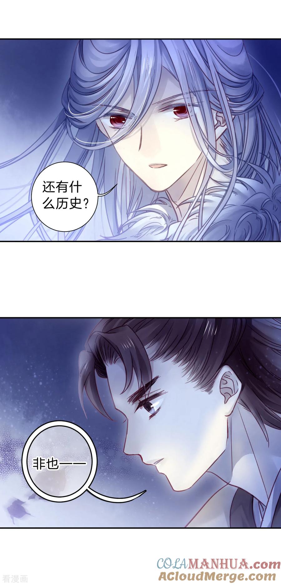 第169话涅罗盘（四）-哑舍-玄色 晓泊（第3张）