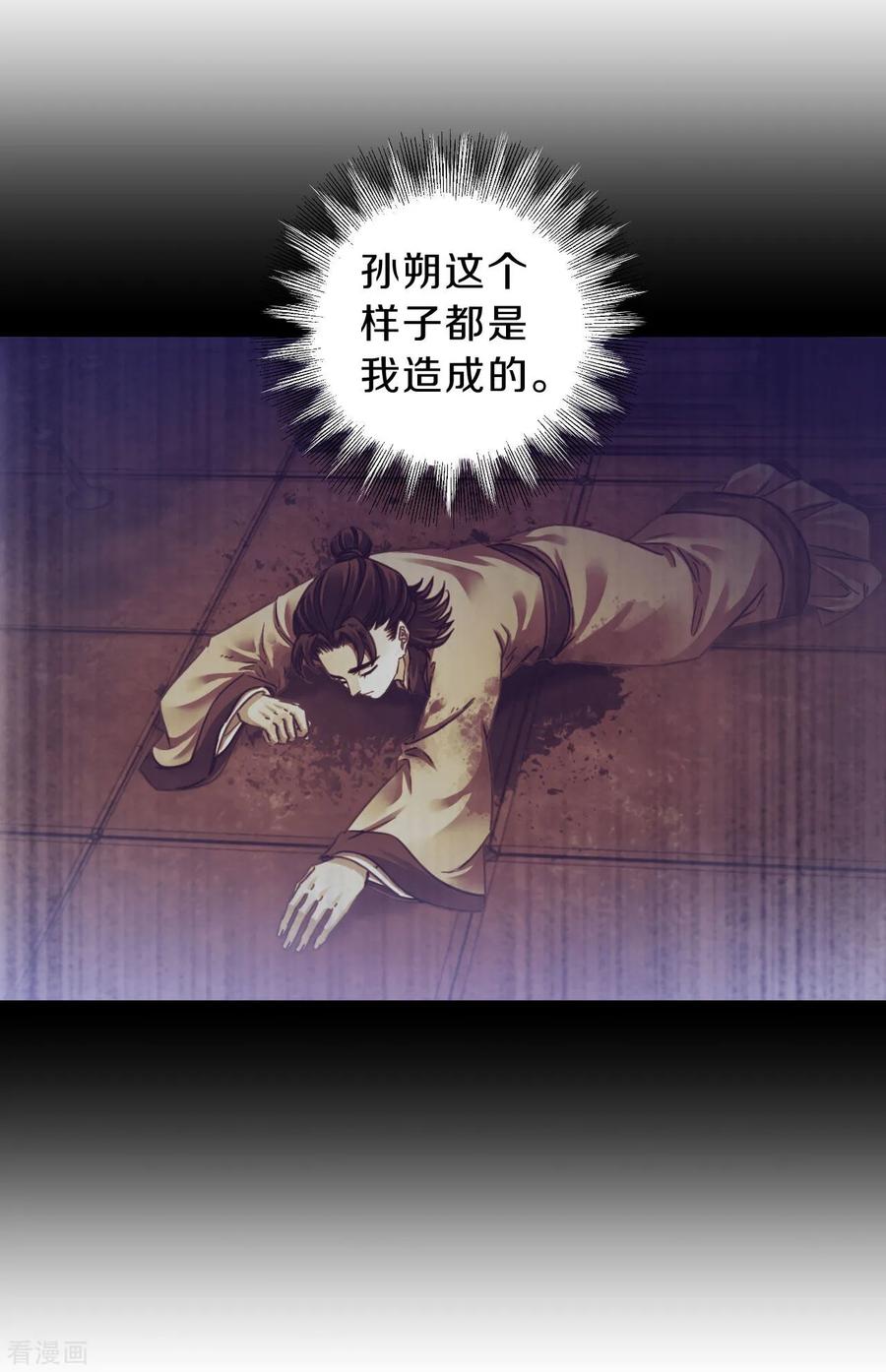 第169话涅罗盘（四）-哑舍-玄色 晓泊（第14张）