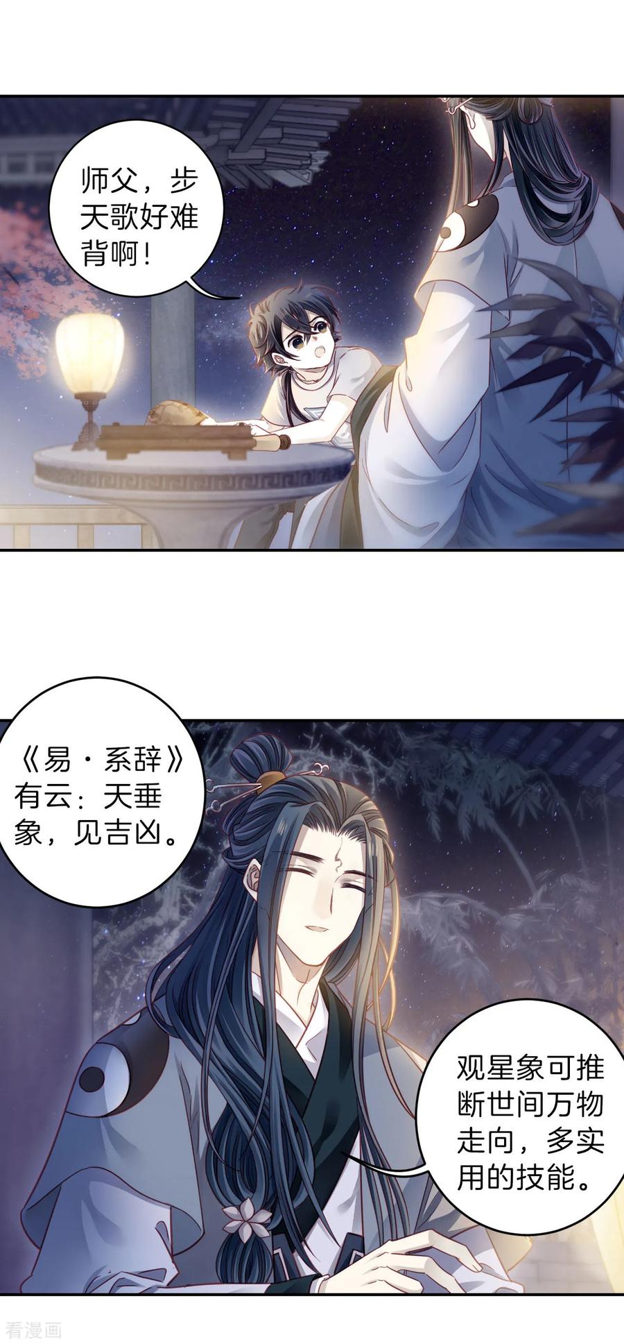 第170话涅罗盘（五）-哑舍-玄色 晓泊（第6张）