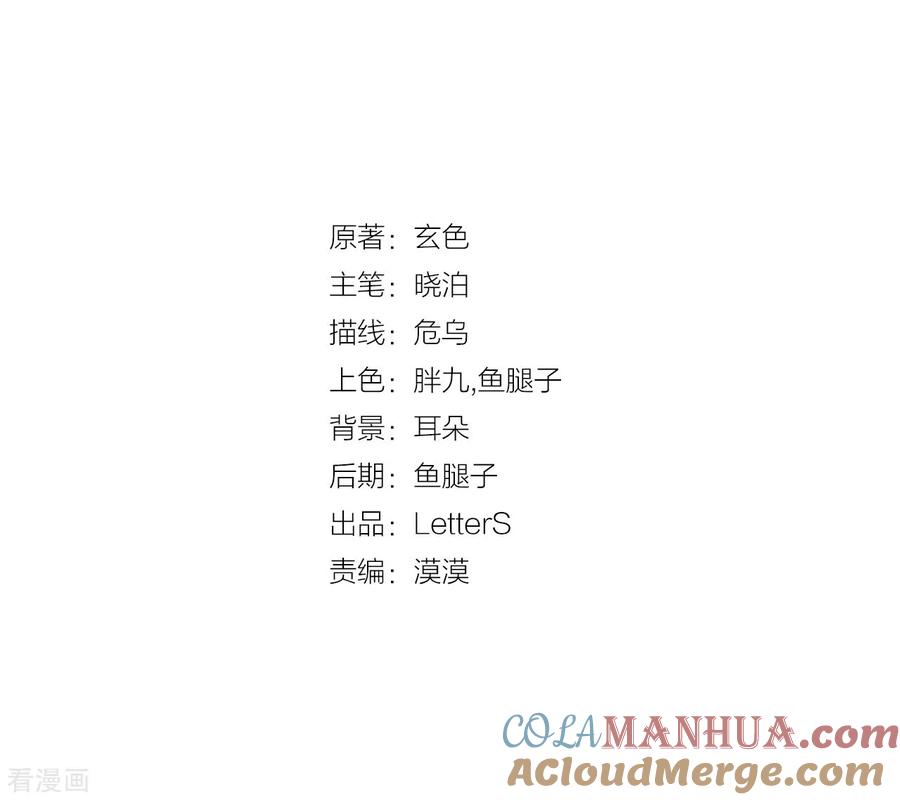 第170话涅罗盘（五）-哑舍-玄色 晓泊（第3张）