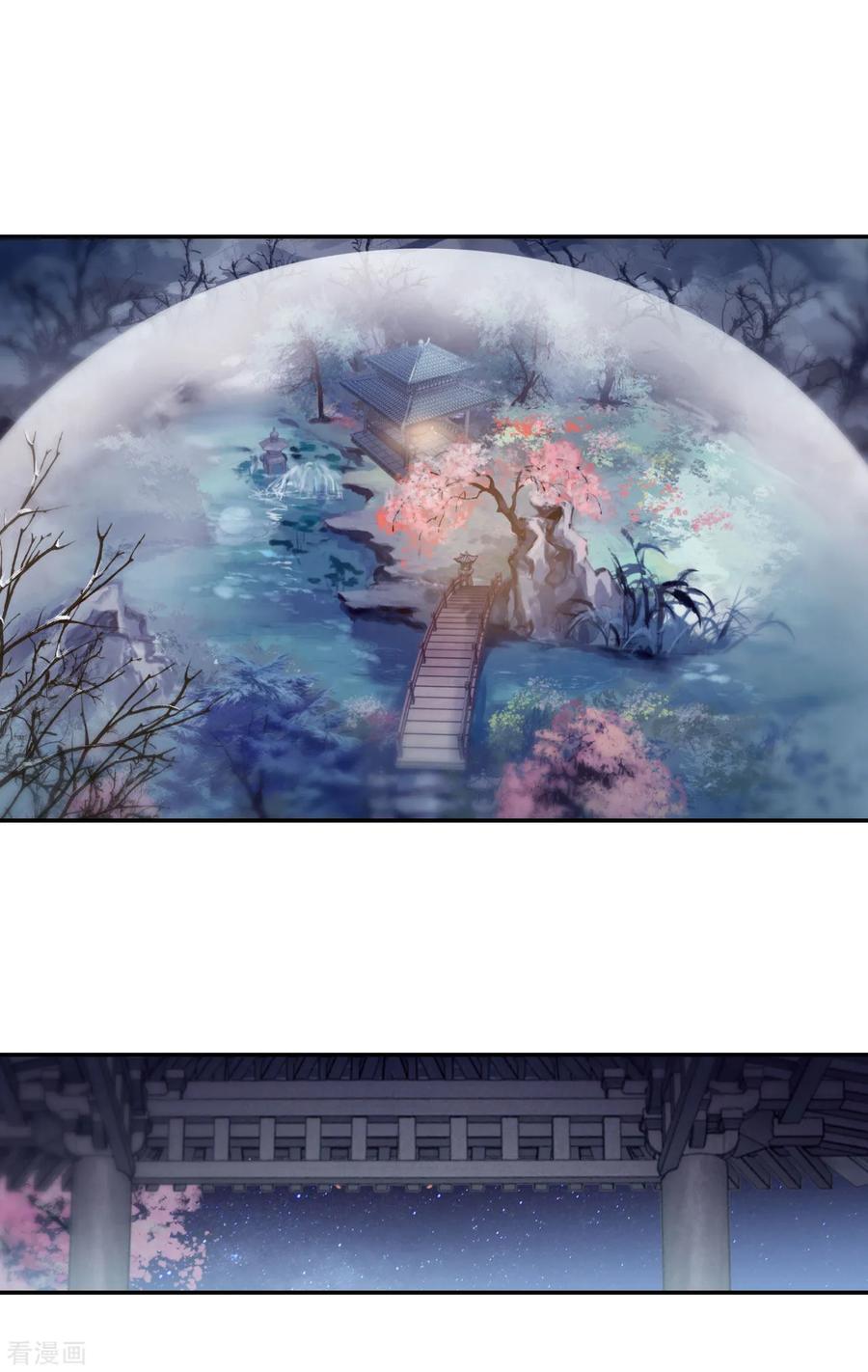 第170话涅罗盘（五）-哑舍-玄色 晓泊（第4张）