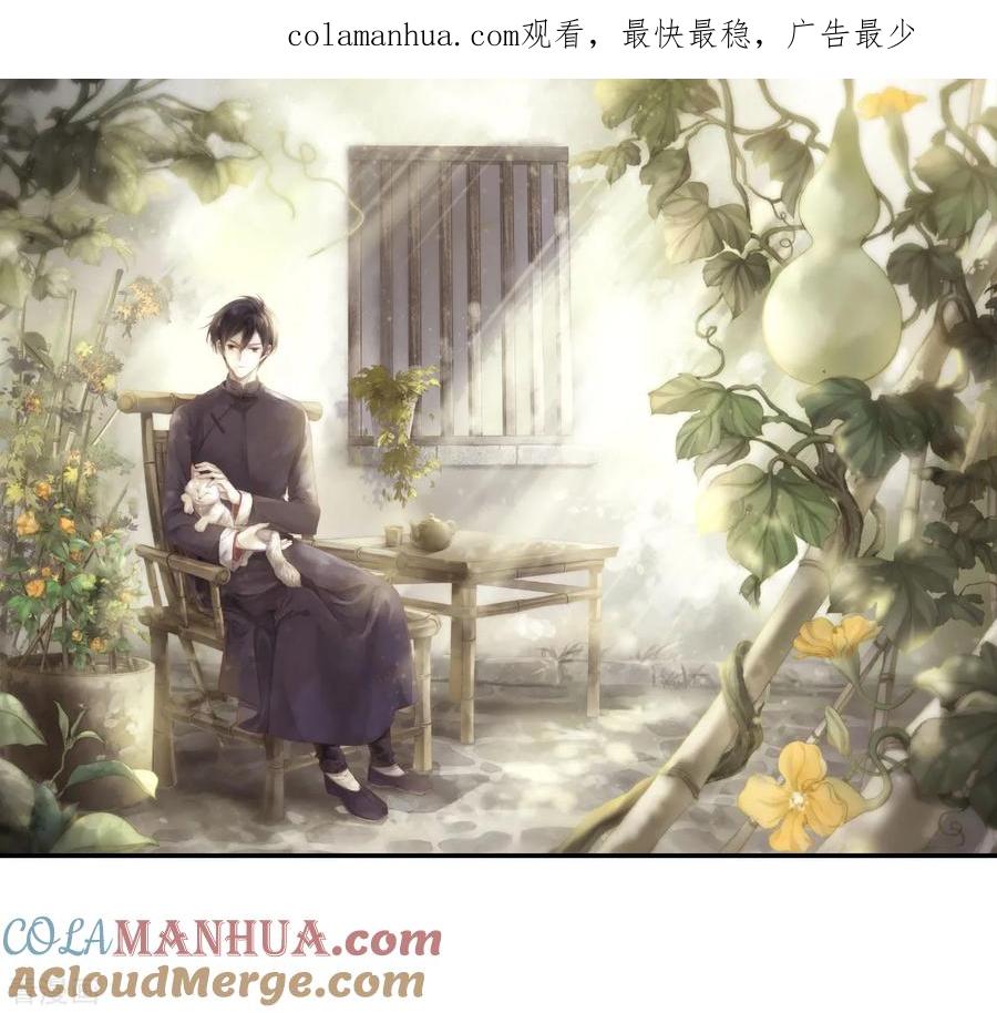 第170话涅罗盘（五）-哑舍-玄色 晓泊（第1张）