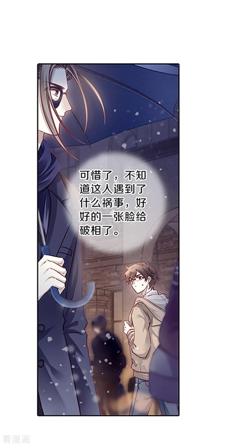 最终话涅罗盘（六）-哑舍-玄色 晓泊（第8张）