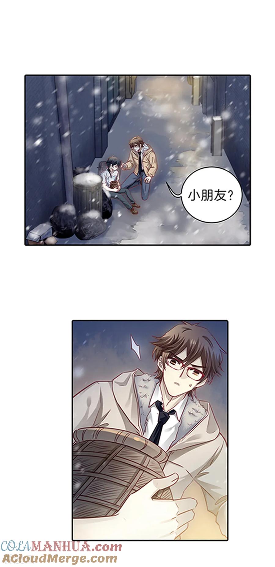 最终话涅罗盘（六）-哑舍-玄色 晓泊（第21张）