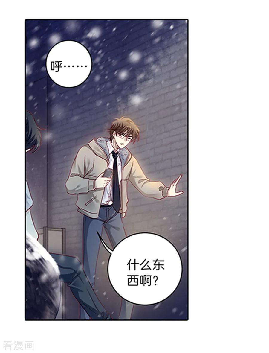 最终话涅罗盘（六）-哑舍-玄色 晓泊（第18张）