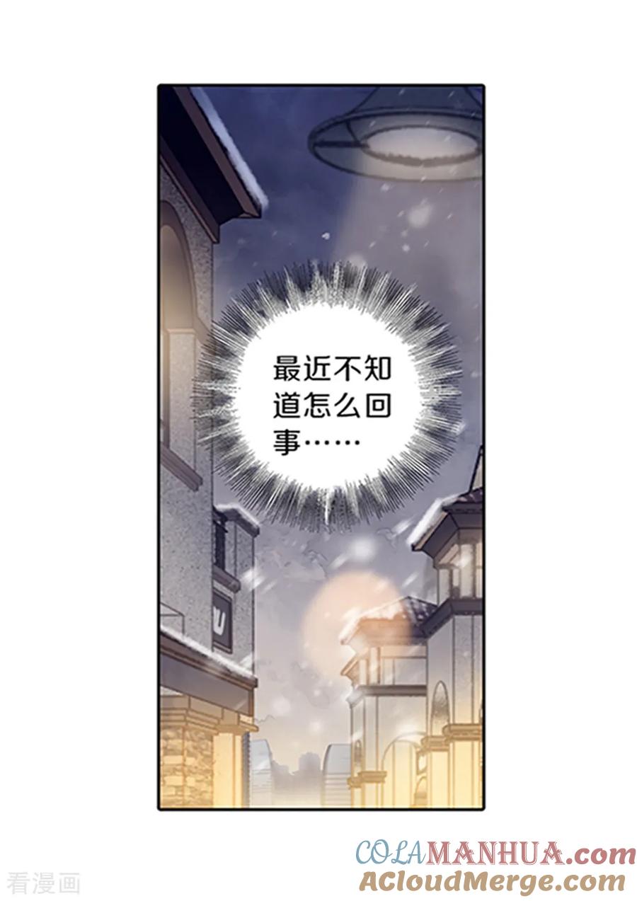 最终话涅罗盘（六）-哑舍-玄色 晓泊（第13张）