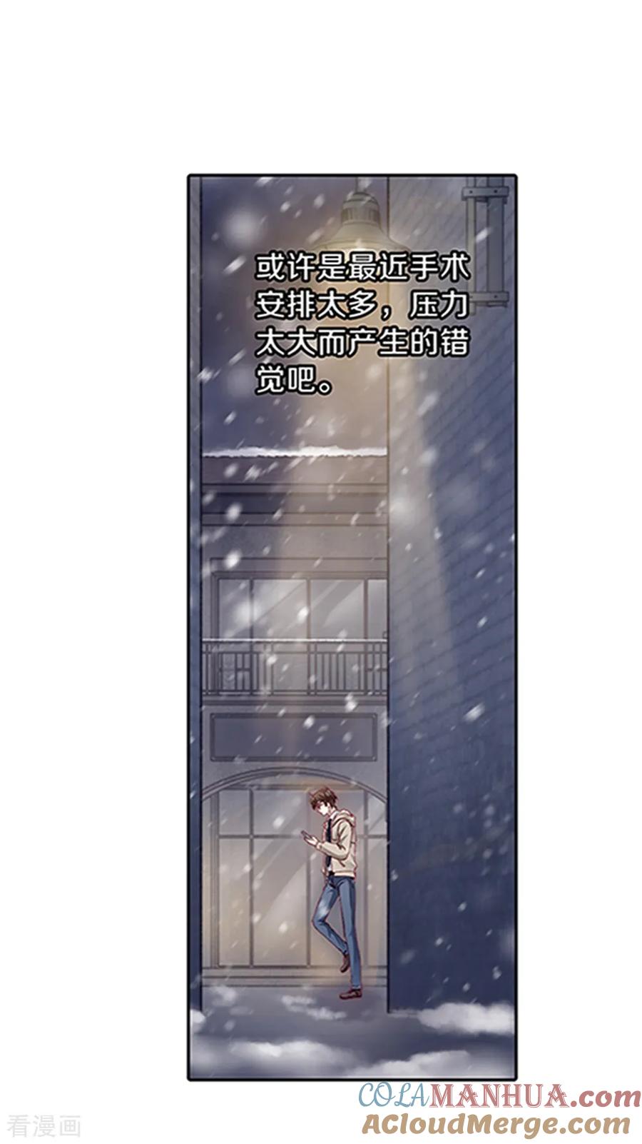 最终话涅罗盘（六）-哑舍-玄色 晓泊（第15张）