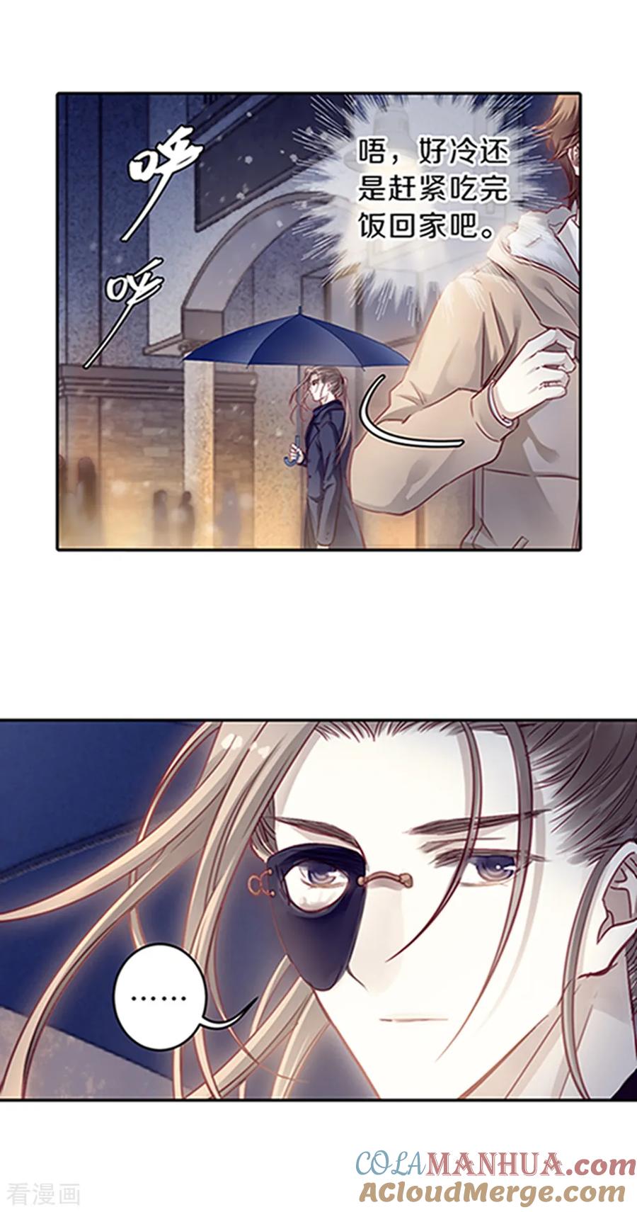 最终话涅罗盘（六）-哑舍-玄色 晓泊（第9张）