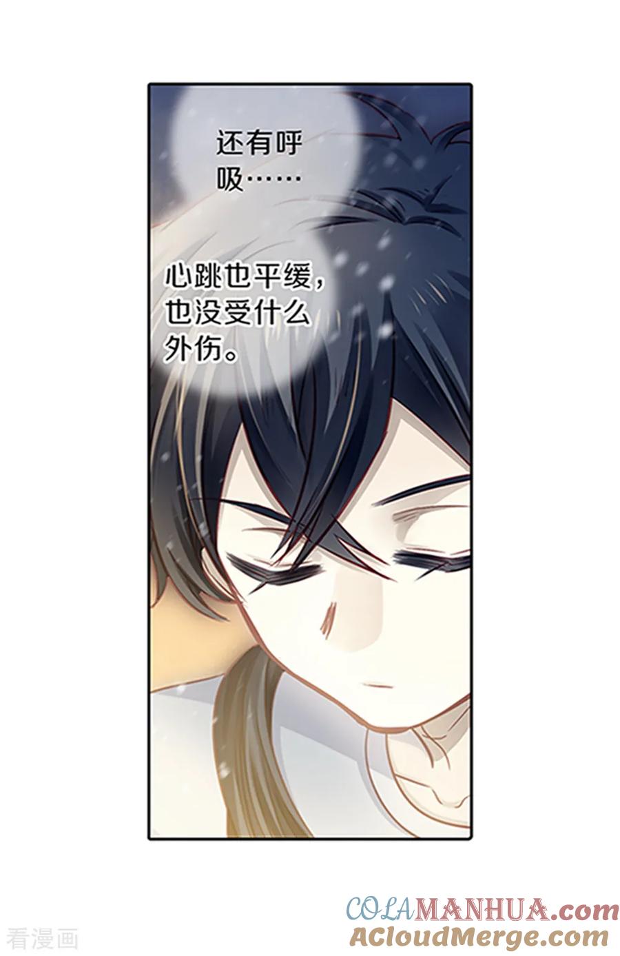 最终话涅罗盘（六）-哑舍-玄色 晓泊（第23张）