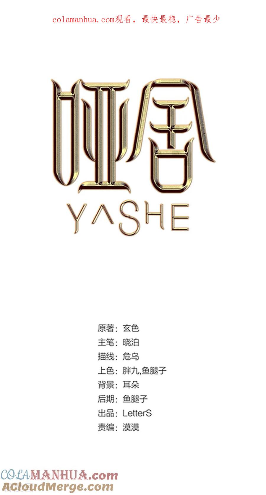 最终话涅罗盘（六）-哑舍-玄色 晓泊（第1张）