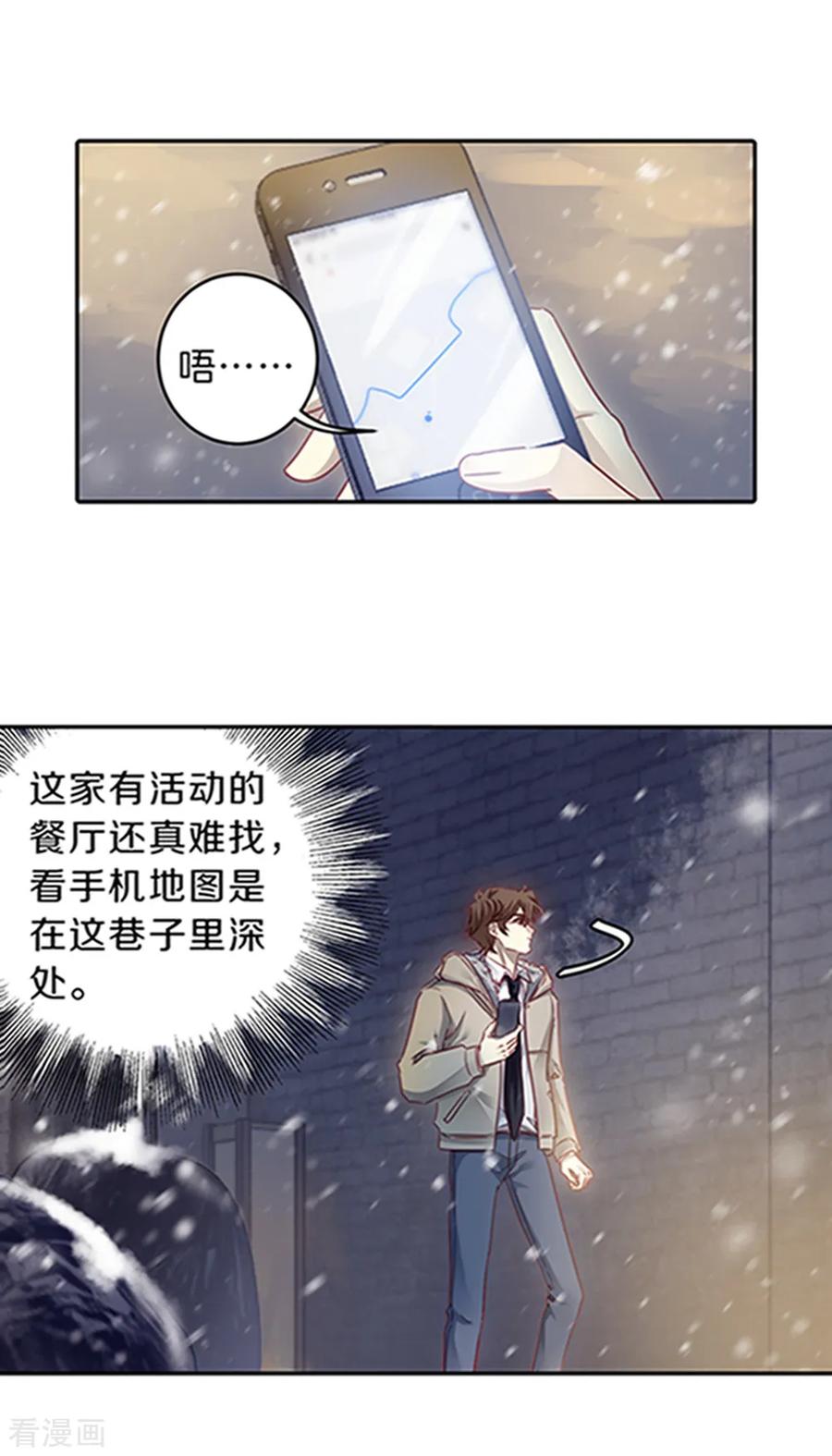 最终话涅罗盘（六）-哑舍-玄色 晓泊（第16张）