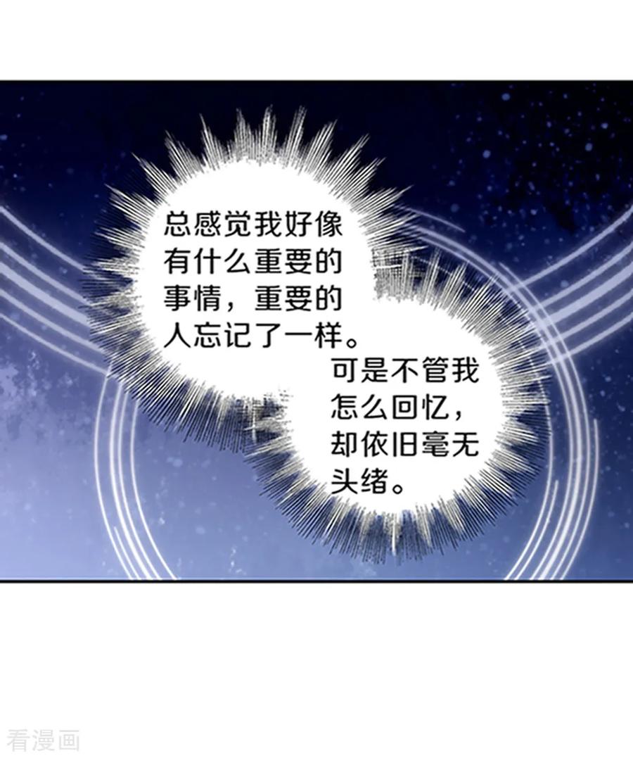 最终话涅罗盘（六）-哑舍-玄色 晓泊（第14张）