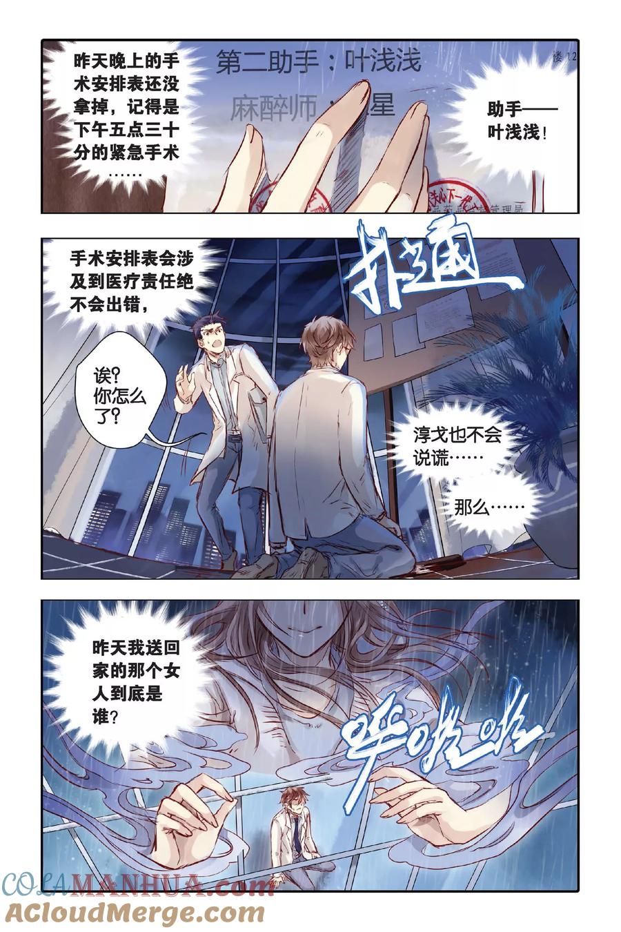 第20话白蛇伞（下）-哑舍-玄色 晓泊（第3张）