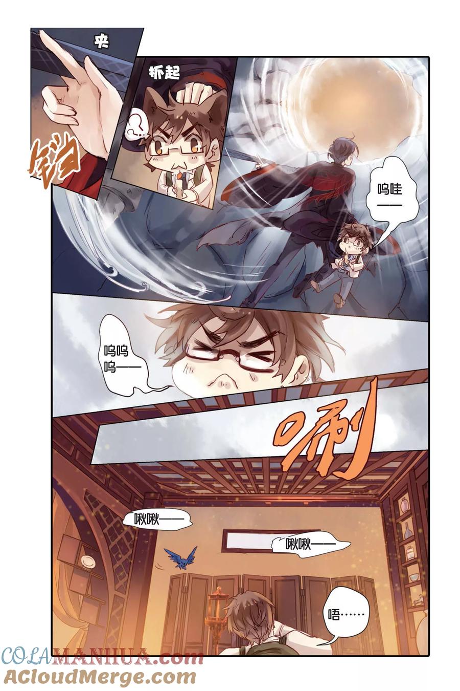 第25话赤龙服（下）-哑舍-玄色 晓泊（第25张）