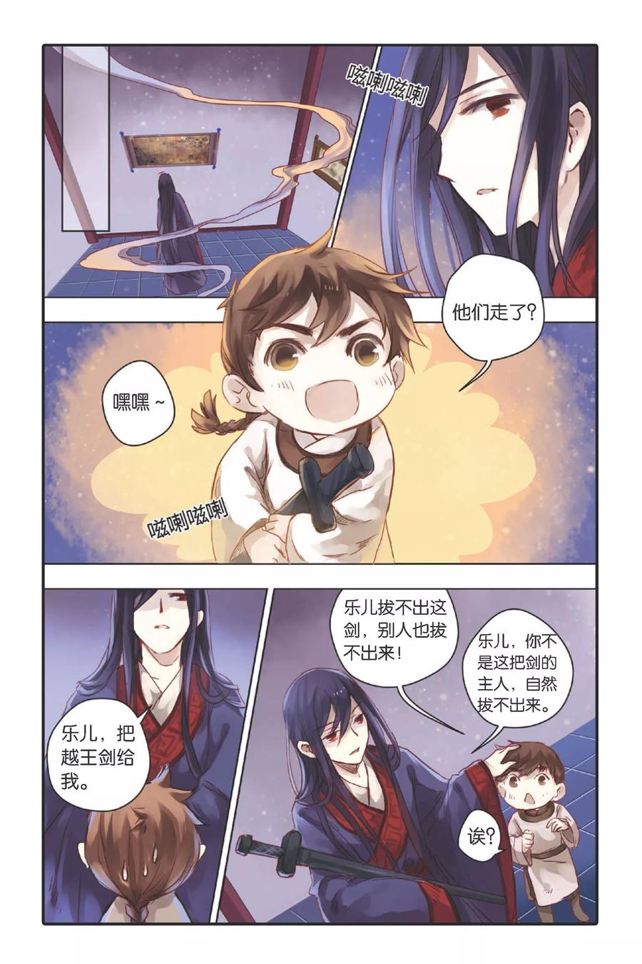 第27话四季图（中）-哑舍-玄色 晓泊（第8张）