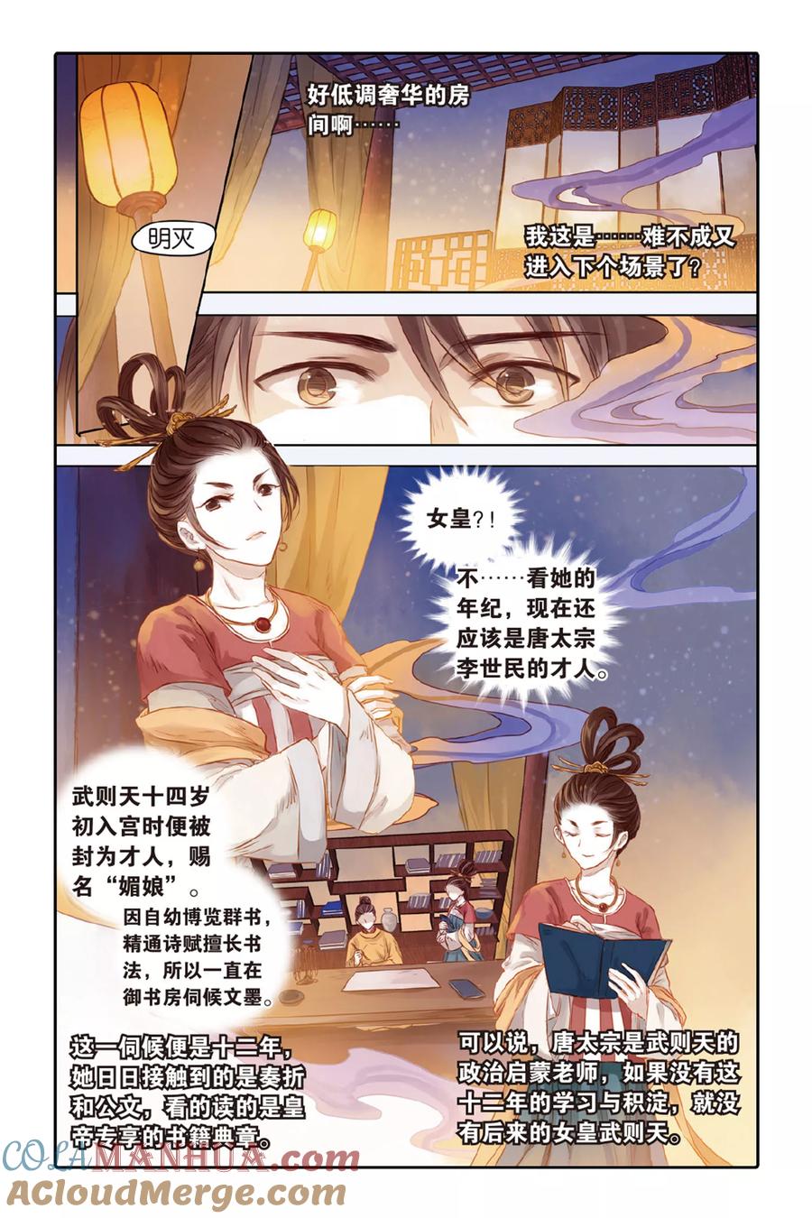 第32话无字碑（上）-哑舍-玄色 晓泊（第15张）
