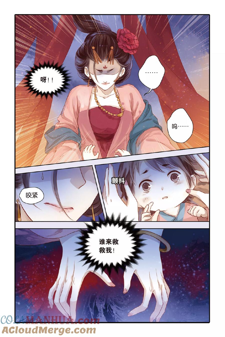 第33话无字碑（下）-哑舍-玄色 晓泊（第3张）