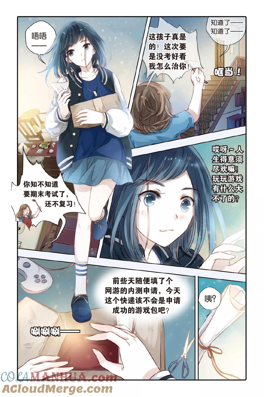 第34话黄金面（上）-哑舍-玄色 晓泊（第7张）