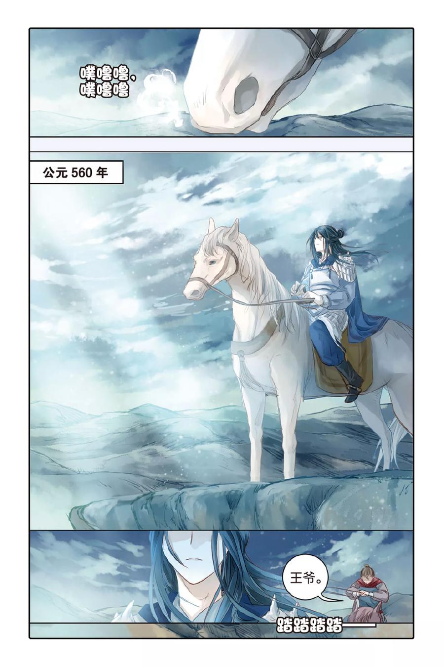 第34话黄金面（上）-哑舍-玄色 晓泊（第2张）