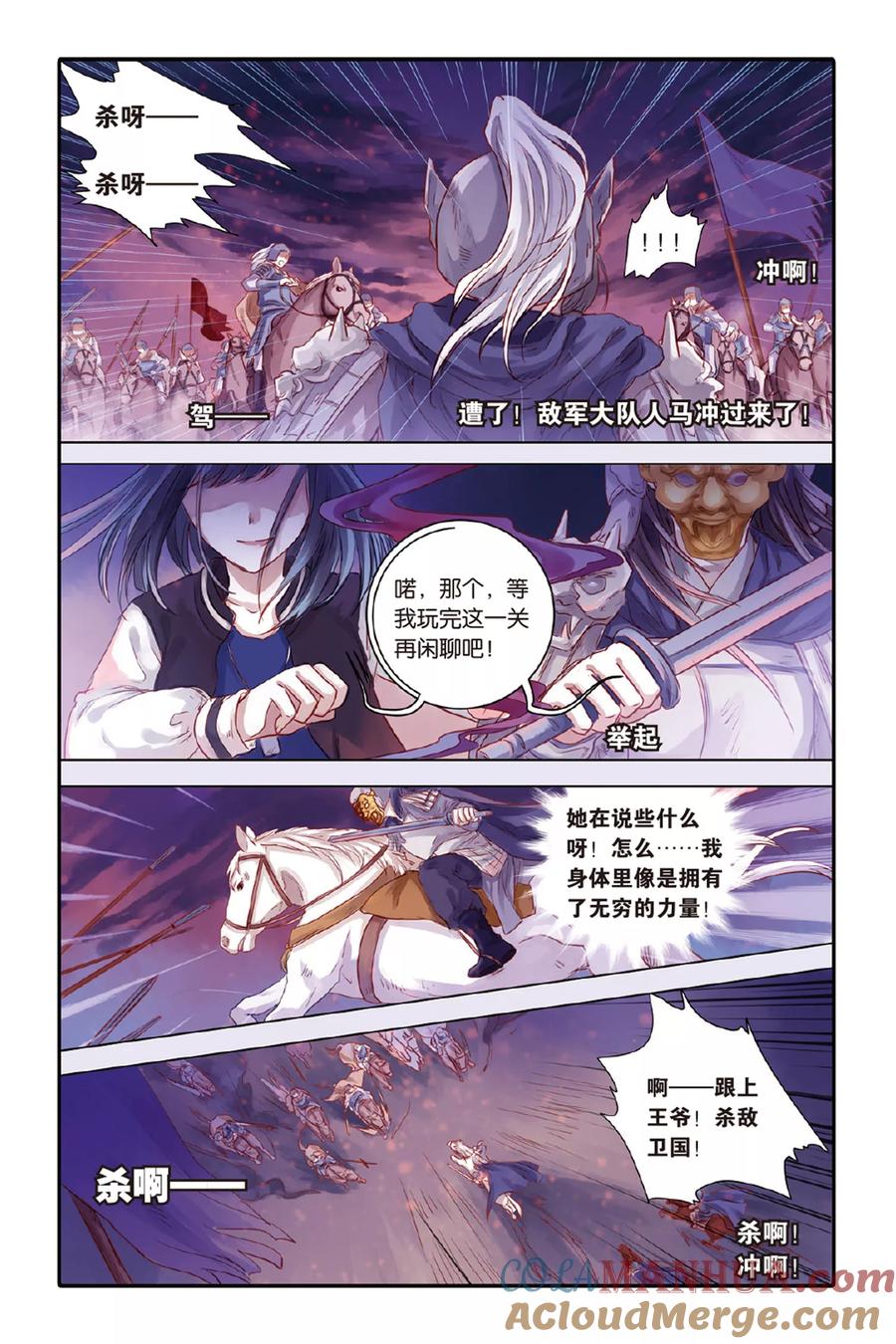 第35话黄金面（中）-哑舍-玄色 晓泊（第3张）
