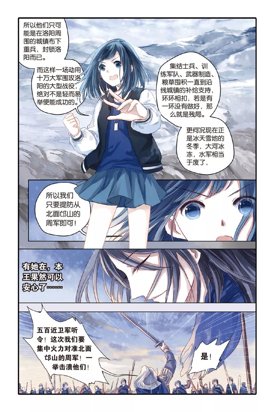 第35话黄金面（中）-哑舍-玄色 晓泊（第18张）