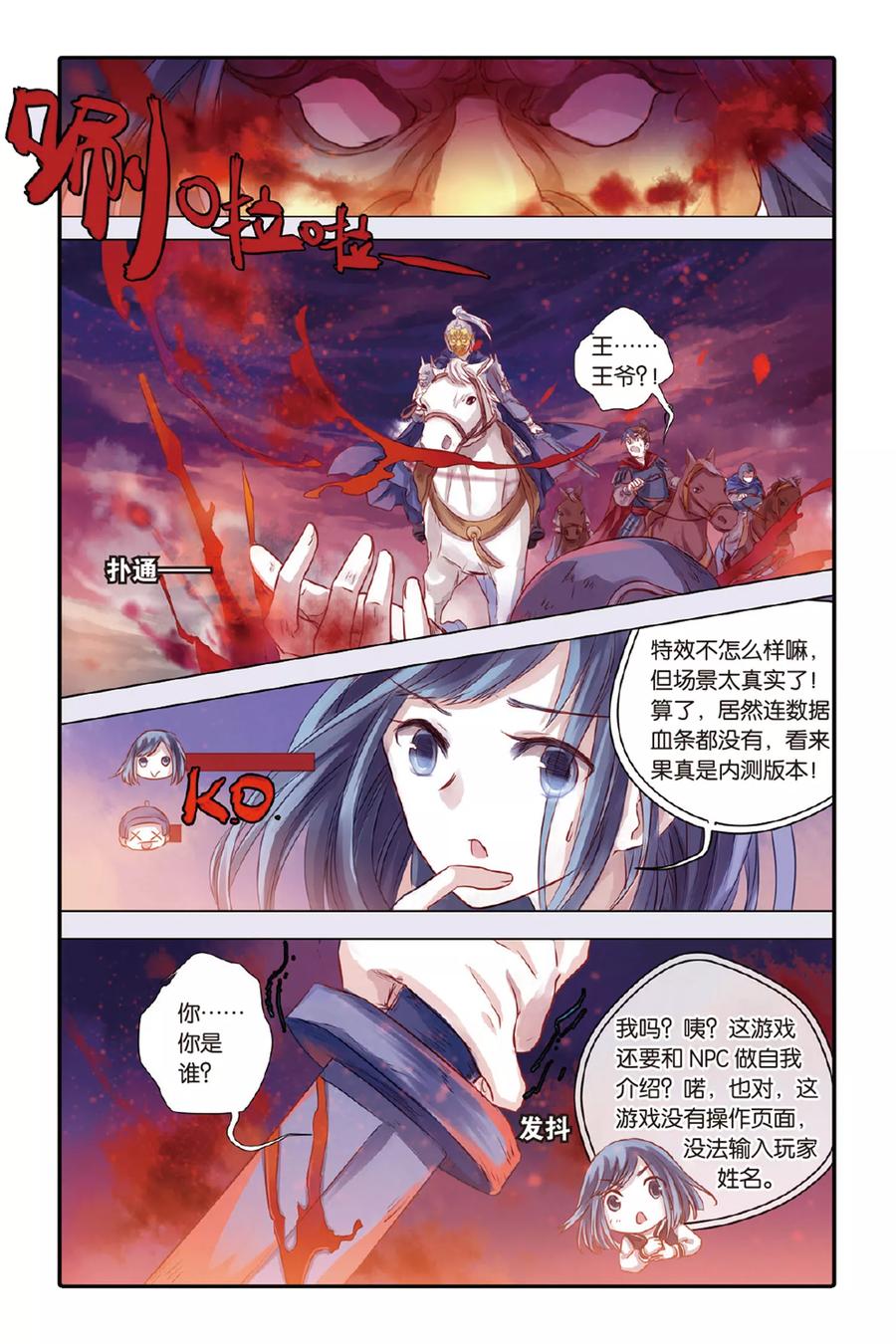 第35话黄金面（中）-哑舍-玄色 晓泊（第2张）