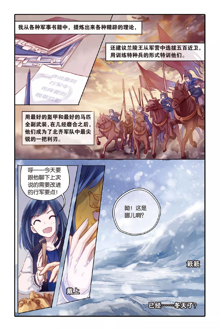 第35话黄金面（中）-哑舍-玄色 晓泊（第16张）