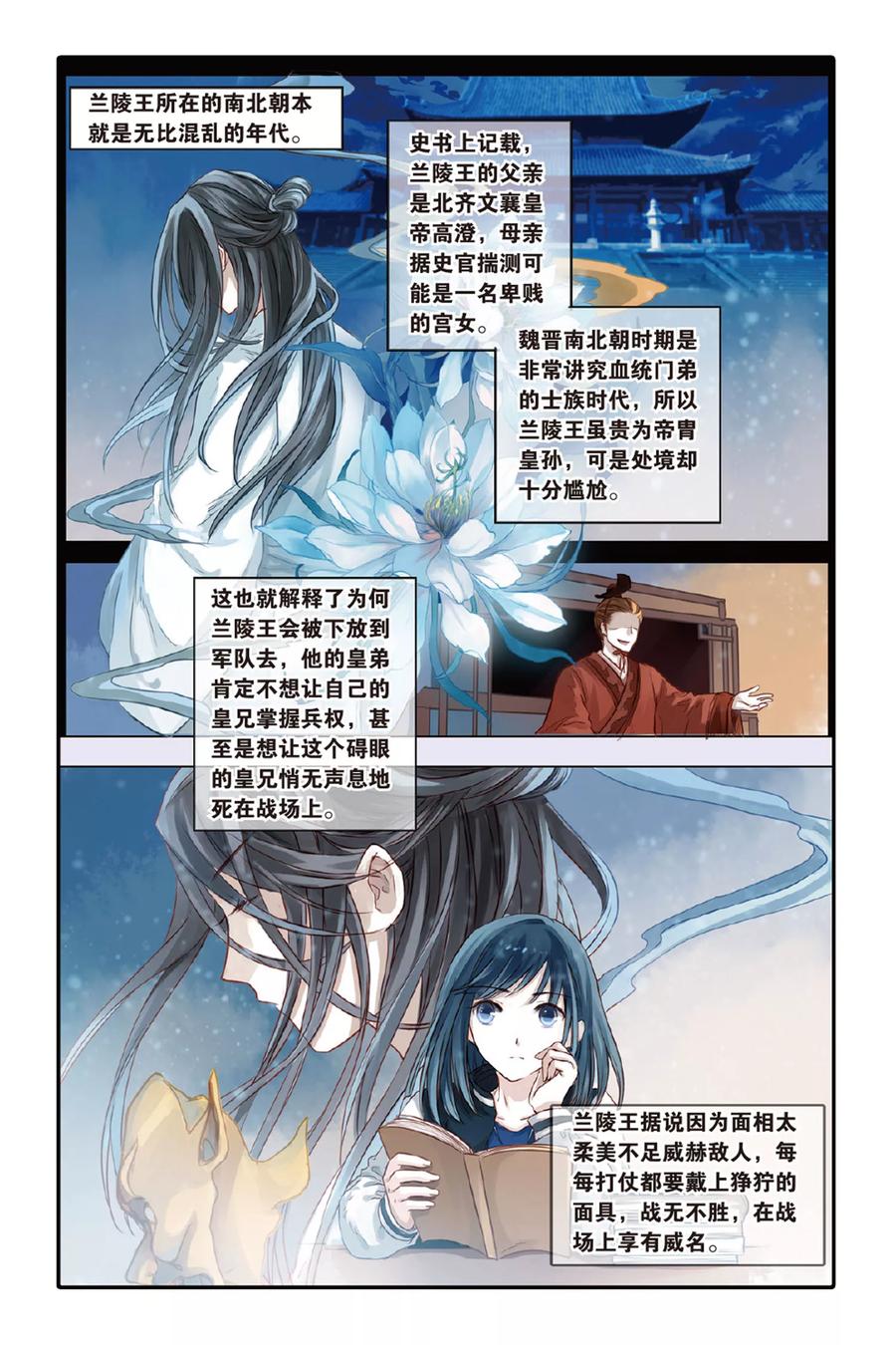 第35话黄金面（中）-哑舍-玄色 晓泊（第8张）